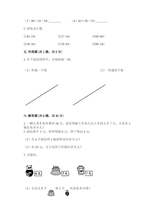 小学数学二年级上册期中测试卷（精品）word版.docx