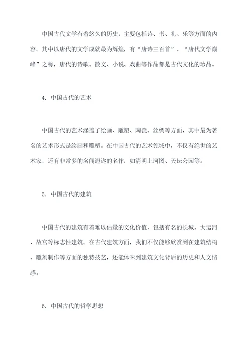 古代常考的文化知识点总结