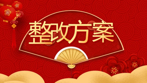 红色喜庆迎新春春节晚会年会动态PPT