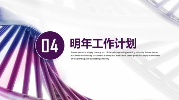 医疗医学工作汇报总结通用PPT模板