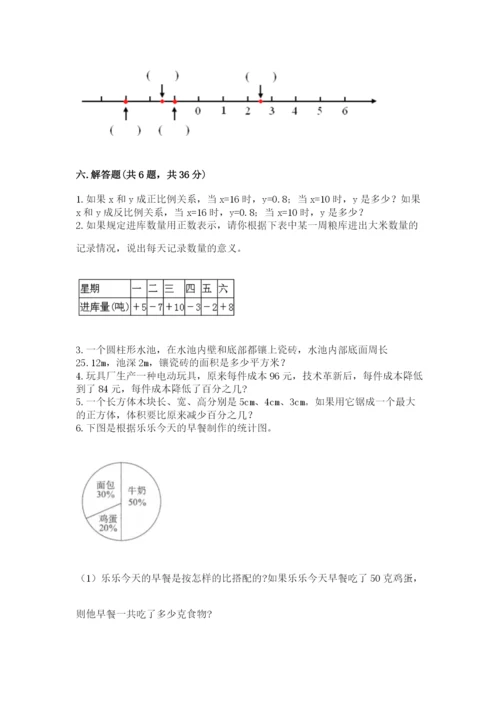北师大版小学六年级下册数学期末检测试题（夺分金卷）.docx