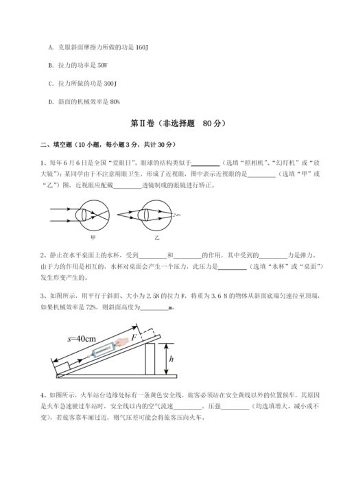 广西南宁市第八中学物理八年级下册期末考试章节训练试卷（含答案详解）.docx