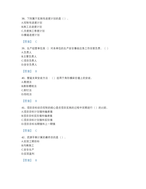 2022年云南省施工员之装饰施工专业管理实务高分模拟题库及解析答案.docx