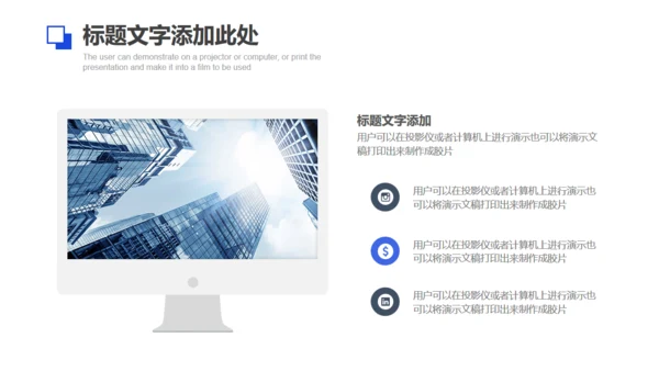 蓝色简约商业计划书通用PPT画册模板