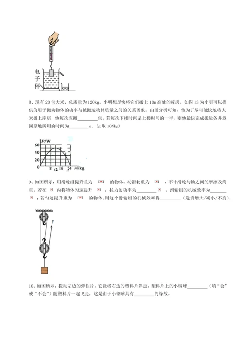 第四次月考滚动检测卷-乌龙木齐第四中学物理八年级下册期末考试专题练习试题（解析卷）.docx