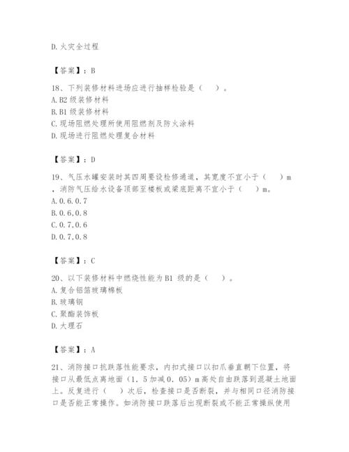 注册消防工程师之消防技术综合能力题库含答案【基础题】.docx
