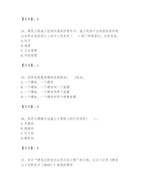 2024年一级建造师之一建建筑工程实务题库附答案（名师推荐）.docx