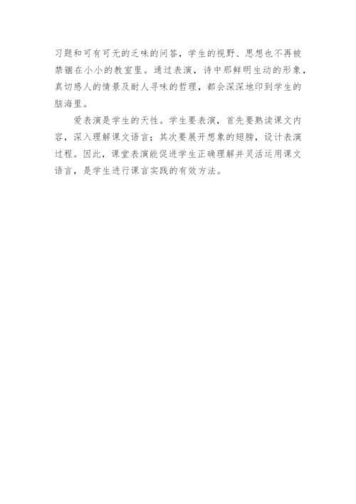 叶绍翁《游园不值》赏析.docx