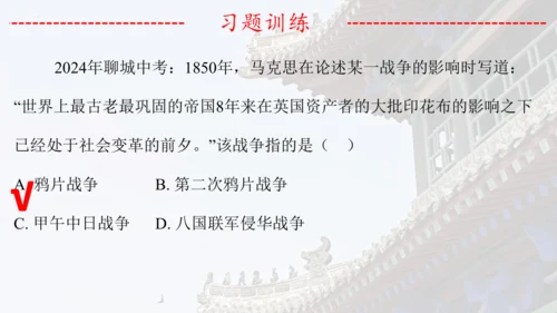 第一单元：中国开始沦为半殖民地半封建社会 期末复习课件 统编版八年级历史上册