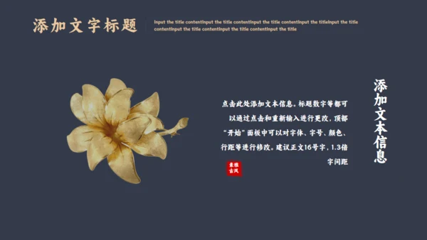 古典清雅中国风商务汇报通用PPT模板