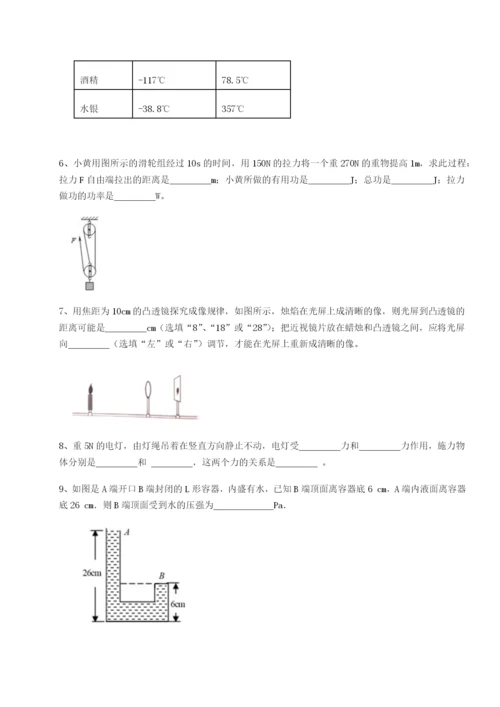 基础强化北京市第十二中学物理八年级下册期末考试重点解析B卷（解析版）.docx