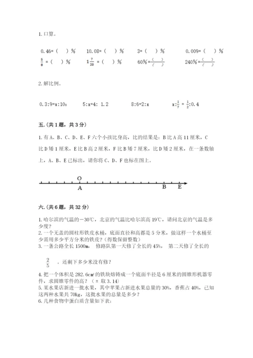 杭州文澜中学小升初数学试卷（全国通用）.docx