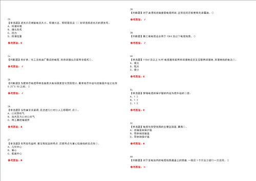 2022年电力电缆考试全真押题密卷精选一有答案套卷34