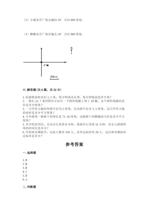 2022六年级上册数学期末考试试卷带答案（培优）.docx