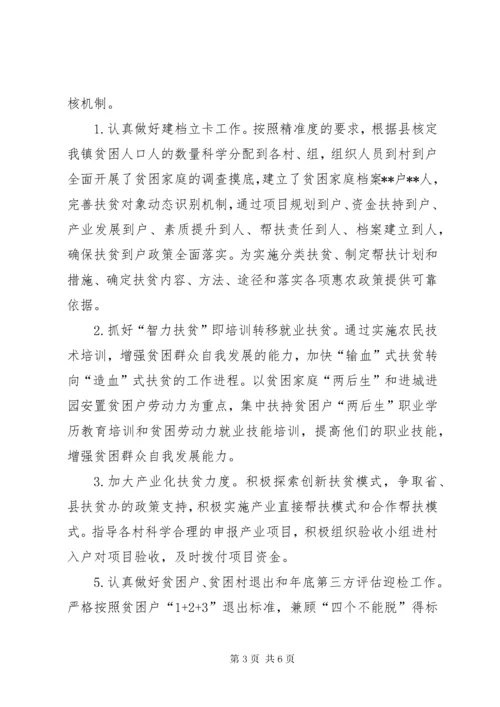 6乡镇党委副书记述职述廉述学报告.docx