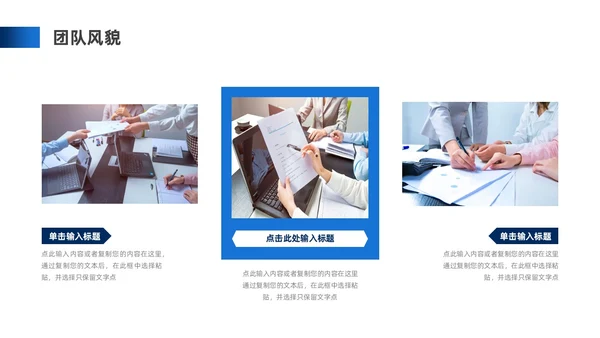 蓝色商务风公司简介企业介绍PPT模板公司介绍