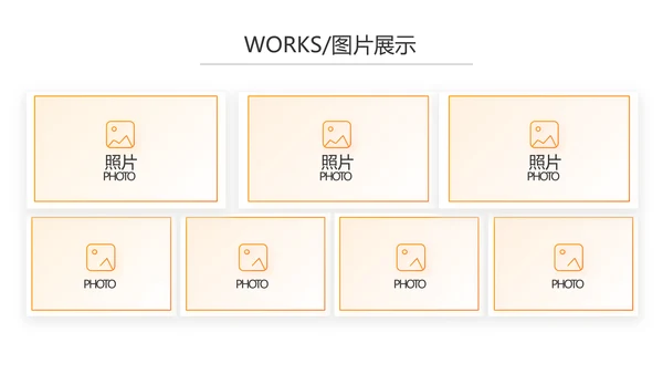 橙色大气企业宣传画册公司简介产品介绍PPT
