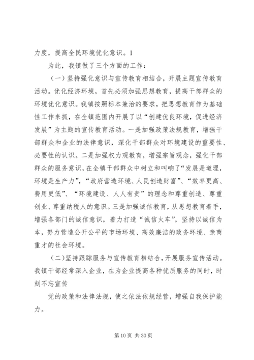 石盖塘镇党政班子剖析材料.docx