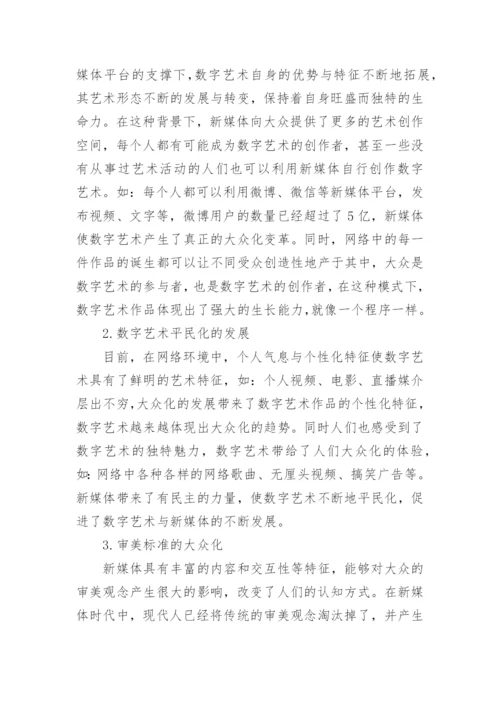 本科艺术生的毕业论文.docx