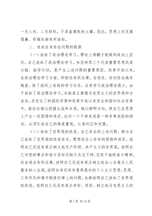 最新党性分析材料范文.docx