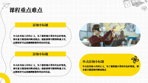 简约铅笔画教案通用PPT模板