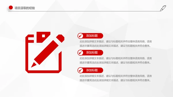 红色简约2019年工作总结计划述职报告PPT