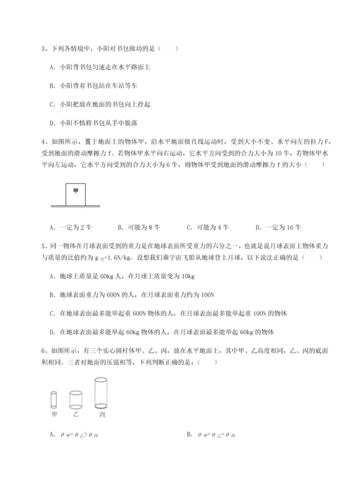 第二次月考滚动检测卷-重庆市江津田家炳中学物理八年级下册期末考试章节训练试题（解析版）.docx