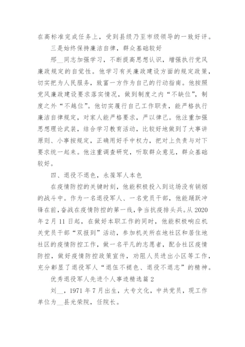 优秀退役军人先进个人事迹范文10篇.docx