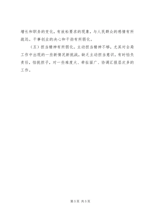 乡镇领导班子巡视整改聚焦九个问题专题民主生活会对照检查材料.docx