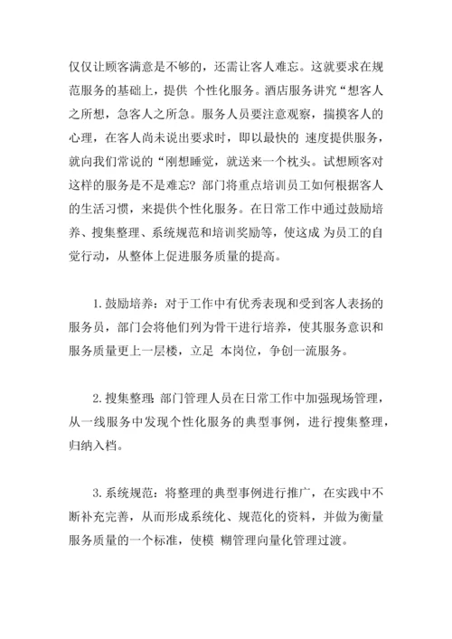 2018酒店客房工作计划.docx