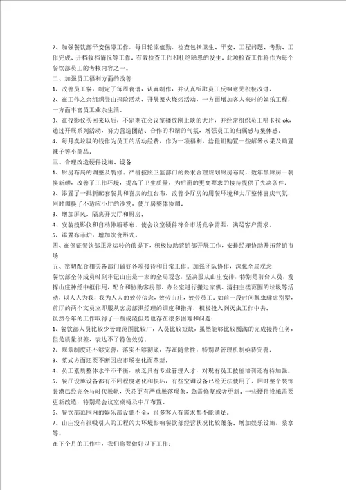 五月份工作总结范文开头