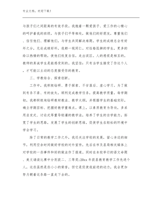 2024年教师培训心得体会例文13篇文档合集.docx