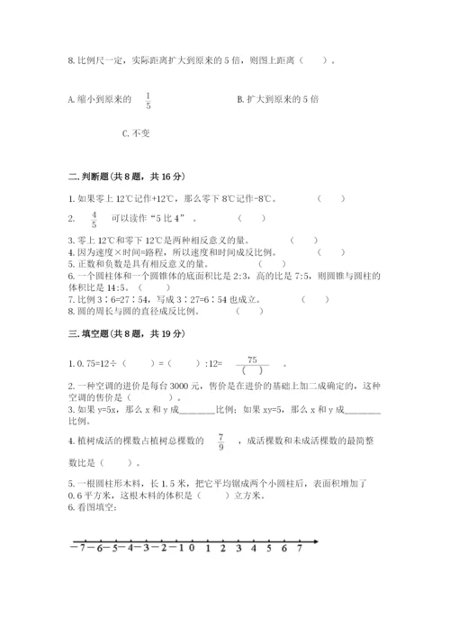 小升初数学期末测试卷【a卷】.docx