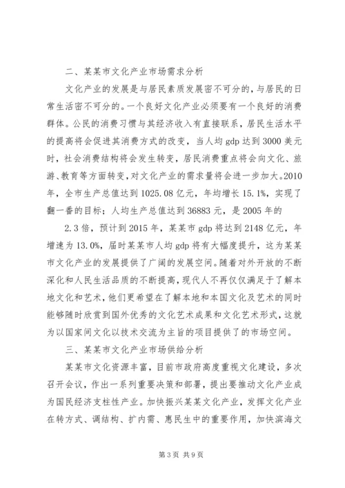 产业园建设可行性研究报告.docx