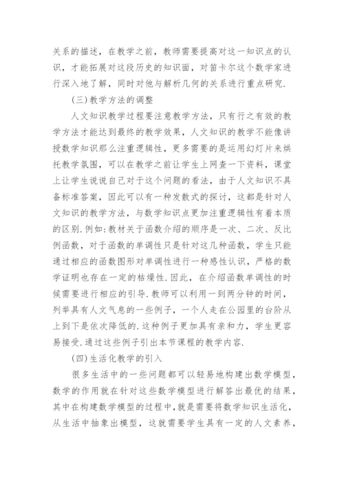 高中数学优秀论文.docx