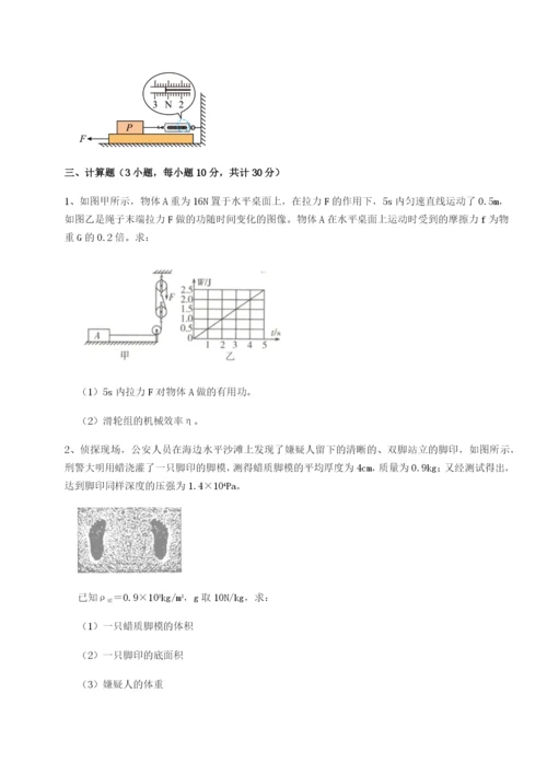 强化训练乌龙木齐第四中学物理八年级下册期末考试定向攻克试卷（详解版）.docx