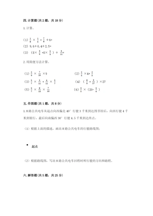 人教版六年级上册数学期中测试卷精品【夺冠系列】.docx