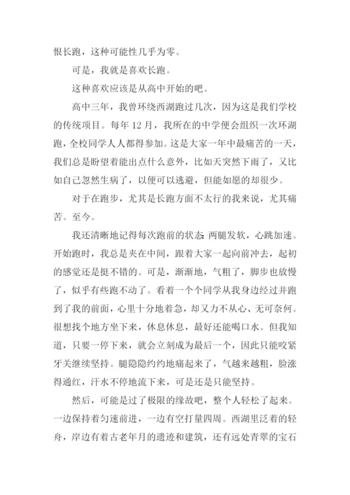 初中生满分作文大全.docx