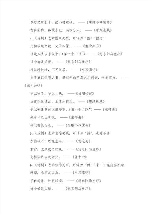 2021年中考常考成语及解释中考  常考的十多个文言文词汇使用方法，掌握了就不再愁古文阅读