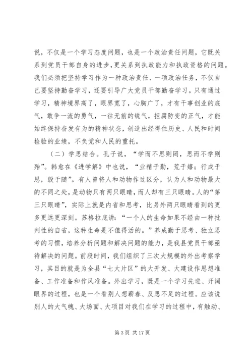 在长江委XX年党风廉政建设宣教月“廉政讲堂”暨警示教育会上的讲话 (4).docx