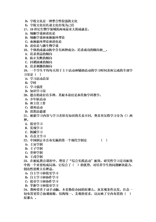 最新四川省2022年教师资格考试中学英语一模拟试题