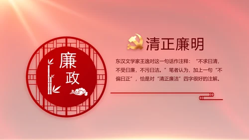 红色大气党建党支部年终工作总结PPT