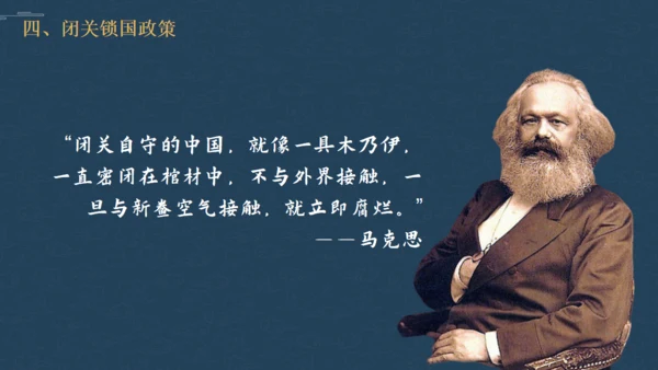 历史清朝君主统治通用PPT模板