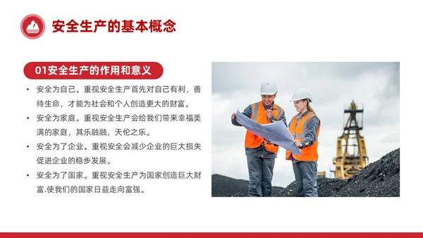 简约红色非煤矿山安全教育企业员工培训PPT课件
