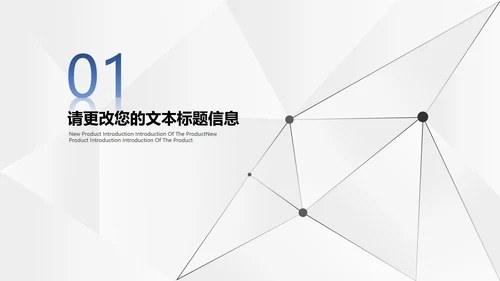 简约科技风空间总结汇报PPT模板