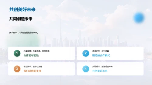 科技驱动力：创新引领未来