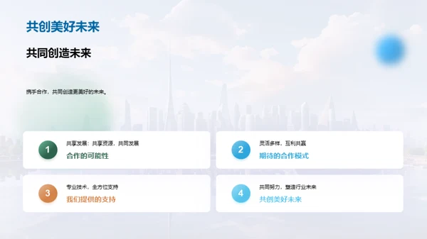 科技驱动力：创新引领未来