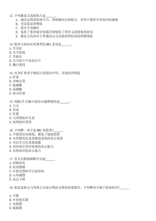 2022年11月江苏南京市、区事业单位招聘卫技人员调整开考比例、核减招聘一笔试参考题库含答案解析1