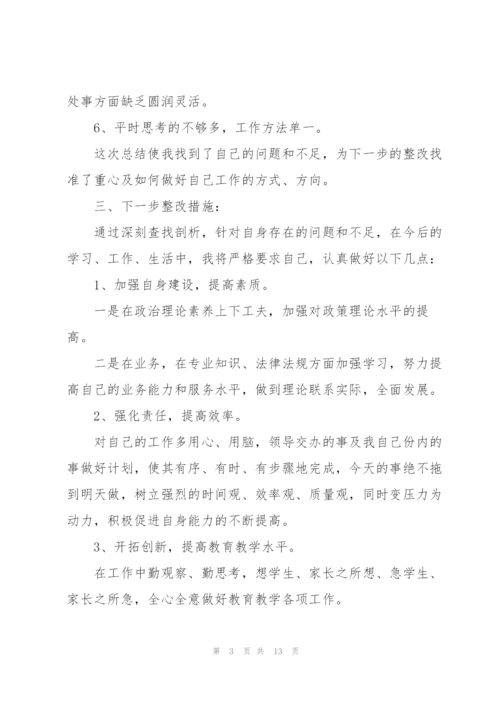 师德师风建设工作总结5篇.docx