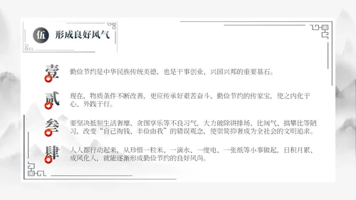 灰色古风勤俭节约道德讲堂PPT模板世界勤俭日